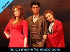 בוסתן ספרדי הצגה