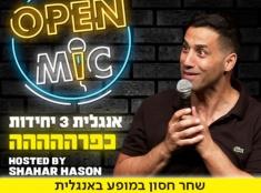 שחר חסון קומדי בר