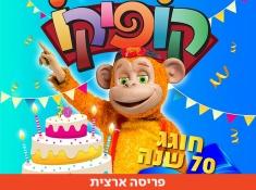 קופיקו כרטיס בהנחה
