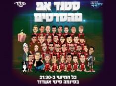 קומדי בר אשדוד