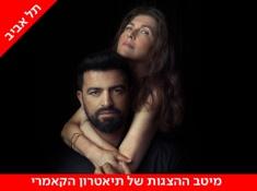 הצגה אדיפוס