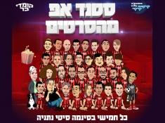 קומדי בר נתניה