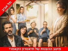 מה קרה לעולם הצגה