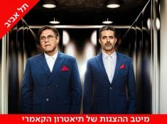 איש הגשם הקאמרי