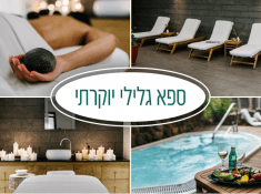 ספא פיורינה