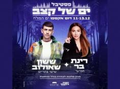 ים של קצב