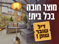 פטרית חימום חשמלית במבצע