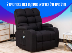 פסח סייל בקופונופש פלוס