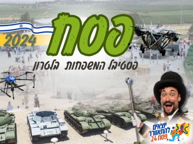 פסח בלטרון