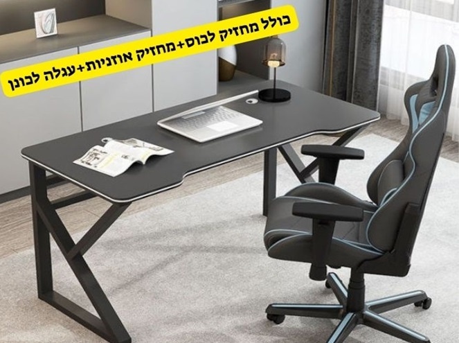 שולחן גיימינג מעוצב