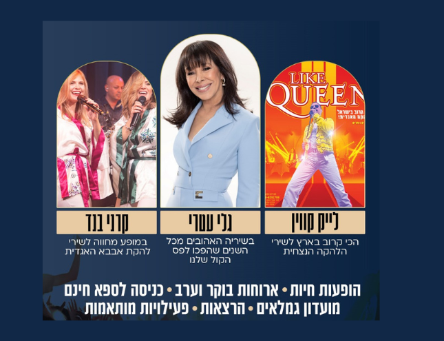 גלי עטרי ים המלח נופש