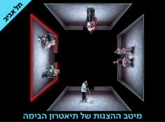 סיפורי מקלט 