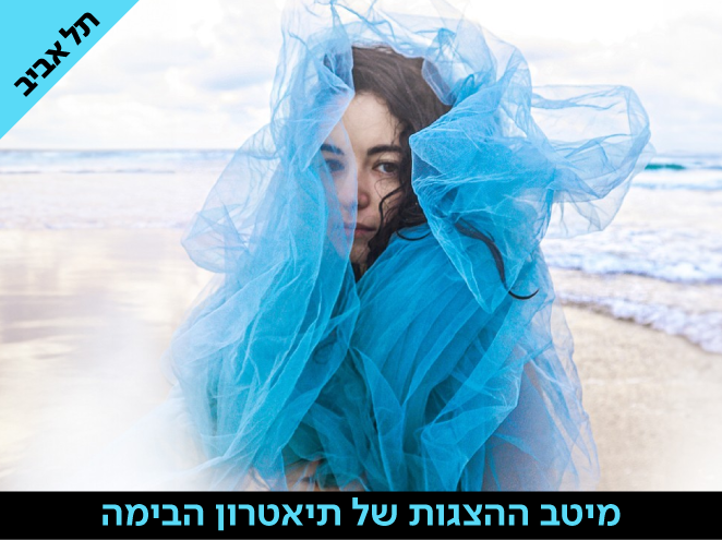 הנערה כרטיס בהנחה