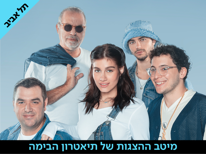 כרטיס מוזל