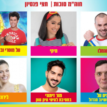 סוכות בים המלח קופונופש פלוס