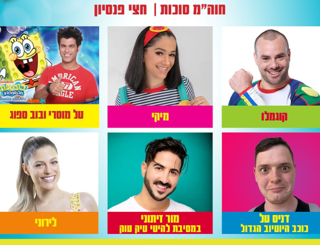 סוכות בים המלח קופונופש פלוס