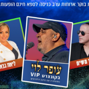 דיל בים המלח