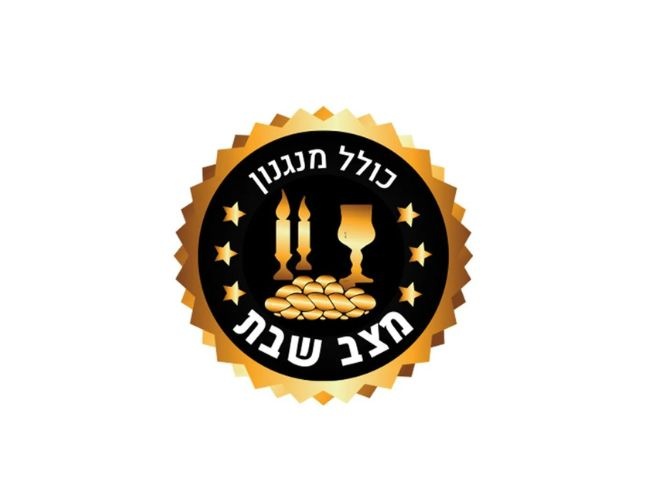 כיריים עם מצב שבת קופונופש