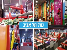 סקיי ג'אמפ  נמל תל אביב