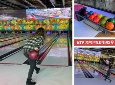 באולינג מיי בייבי ירכא
