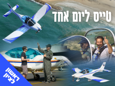 אייפליי ראשון לציון