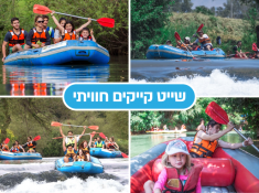 קייקי כפר בלום בקופונופש פלוס