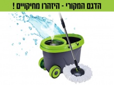 דלי הפלא במבצע