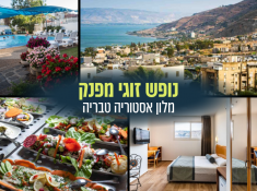 נופש זוגי