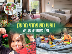נופש משפחתי