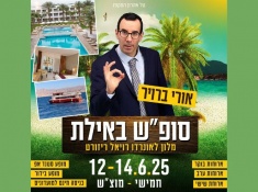בידור וחוויות