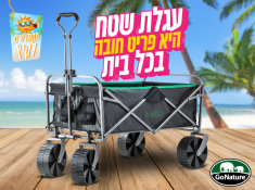 עגלת שטח במבצע