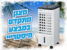 מבצע מצנן