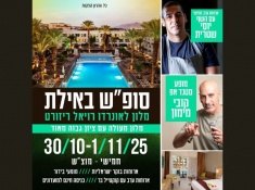 בידור וחוויות