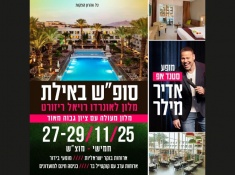 בידור וחוויות