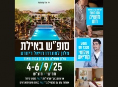 בידור וחוויות