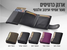 ארנק כרטיסים מעור