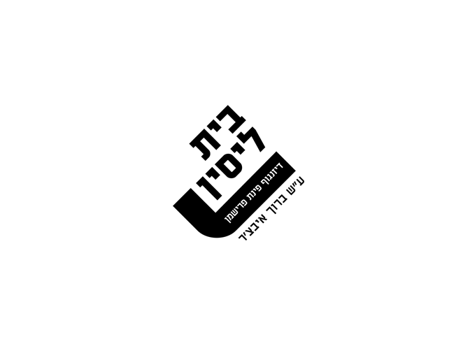 בית ליסין