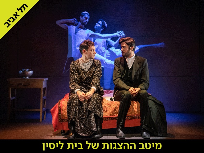 האהבים