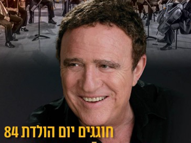 היכל התאטרון קרית מוצקין