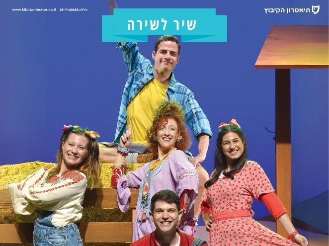 שיר לשירה